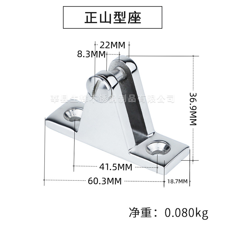 底座
